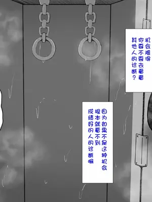 [らんぺる] 妖艶メス育成科の健康診断～妖艶なメスになる為にクリも乳首も育て上げて雑魚雑魚アクメできるようになろうね～[中国翻訳]_055