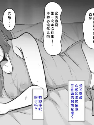 [らんぺる] 妖艶メス育成科の健康診断～妖艶なメスになる為にクリも乳首も育て上げて雑魚雑魚アクメできるようになろうね～[中国翻訳]_073