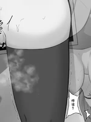 [らんぺる] 妖艶メス育成科の健康診断～妖艶なメスになる為にクリも乳首も育て上げて雑魚雑魚アクメできるようになろうね～[中国翻訳]_091