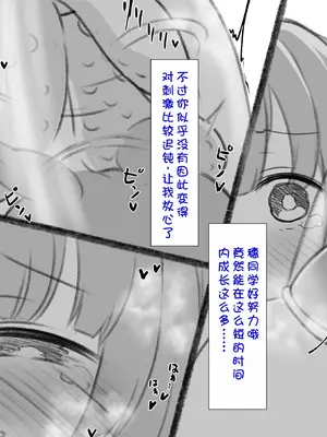 [らんぺる] 妖艶メス育成科の健康診断～妖艶なメスになる為にクリも乳首も育て上げて雑魚雑魚アクメできるようになろうね～[中国翻訳]_096
