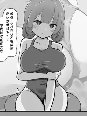 [らんぺる] 妖艶メス育成科の健康診断～妖艶なメスになる為にクリも乳首も育て上げて雑魚雑魚アクメできるようになろうね～[中国翻訳]_125
