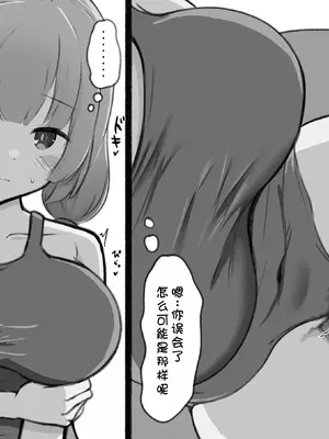 [らんぺる] 妖艶メス育成科の健康診断～妖艶なメスになる為にクリも乳首も育て上げて雑魚雑魚アクメできるようになろうね～[中国翻訳]_130
