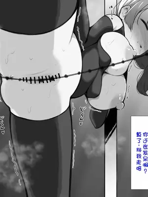 [らんぺる] 妖艶メス育成科の健康診断～妖艶なメスになる為にクリも乳首も育て上げて雑魚雑魚アクメできるようになろうね～[中国翻訳]_145