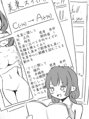 [らんぺる] 妖艶メス育成科の健康診断～妖艶なメスになる為にクリも乳首も育て上げて雑魚雑魚アクメできるようになろうね～[中国翻訳]_156