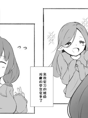[らんぺる] 妖艶メス育成科の健康診断～妖艶なメスになる為にクリも乳首も育て上げて雑魚雑魚アクメできるようになろうね～[中国翻訳]_157