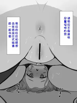 [らんぺる] 妖艶メス育成科の健康診断～妖艶なメスになる為にクリも乳首も育て上げて雑魚雑魚アクメできるようになろうね～[中国翻訳]_173