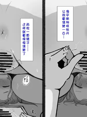 [らんぺる] 妖艶メス育成科の健康診断～妖艶なメスになる為にクリも乳首も育て上げて雑魚雑魚アクメできるようになろうね～[中国翻訳]_174