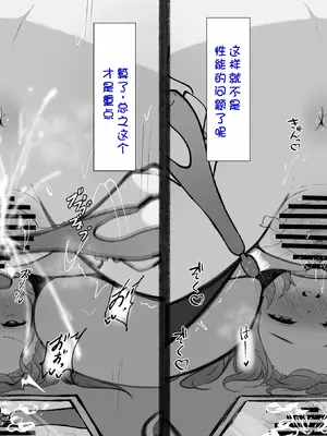 [らんぺる] 妖艶メス育成科の健康診断～妖艶なメスになる為にクリも乳首も育て上げて雑魚雑魚アクメできるようになろうね～[中国翻訳]_177