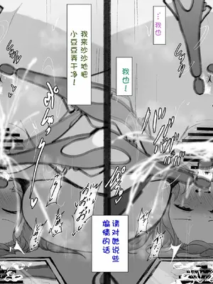 [らんぺる] 妖艶メス育成科の健康診断～妖艶なメスになる為にクリも乳首も育て上げて雑魚雑魚アクメできるようになろうね～[中国翻訳]_178