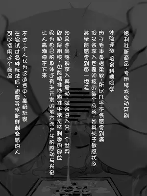 [らんぺる] 妖艶メス育成科の健康診断～妖艶なメスになる為にクリも乳首も育て上げて雑魚雑魚アクメできるようになろうね～[中国翻訳]_180
