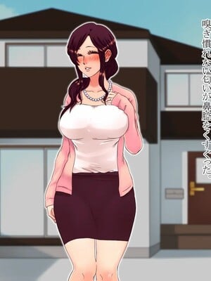 [ぎゃらん堂] 夫の粗チンじゃイケないのッ!!_006_00_05