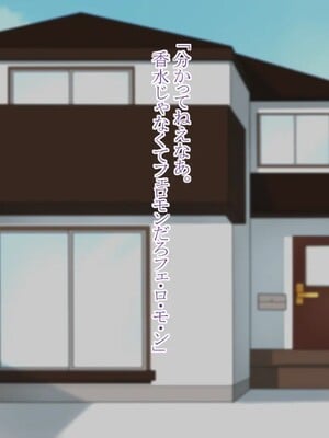 [ぎゃらん堂] 夫の粗チンじゃイケないのッ!!_008_00_07