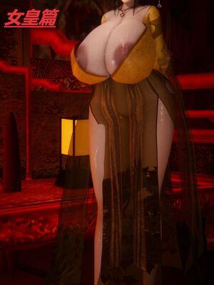 [Phxxx] 即堕NTR系列：女皇被蛮族侵占(NTR)(BBC)_0002