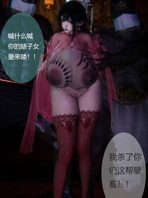 [Phxxx] 即堕NTR系列：女皇被蛮族侵占(NTR)(BBC)_0022