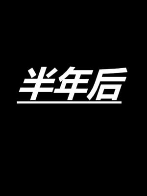 [Phxxx] 即堕NTR系列：女皇被蛮族侵占(NTR)(BBC)_0029