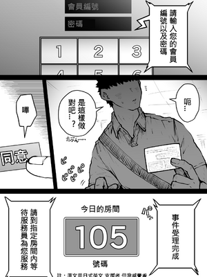 [月面掘削調査団 (十五夜)] 完全同意型性風俗♥SS株式会社 [110836iz翻譯]_002