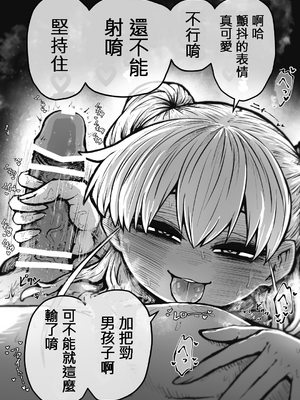 [月面掘削調査団 (十五夜)] 完全同意型性風俗♥SS株式会社 [110836iz翻譯]_008