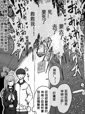 [月面掘削調査団 (十五夜)] 完全同意型性風俗♥SS株式会社 [110836iz翻譯]_016