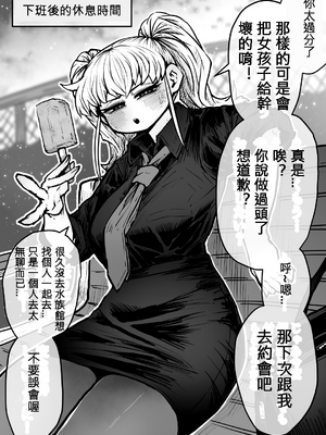 [月面掘削調査団 (十五夜)] 完全同意型性風俗♥SS株式会社 [110836iz翻譯]_020