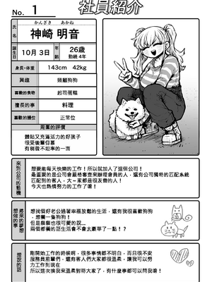 [月面掘削調査団 (十五夜)] 完全同意型性風俗♥SS株式会社 [110836iz翻譯]_021
