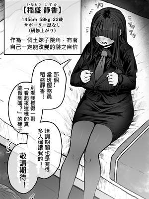 [月面掘削調査団 (十五夜)] 完全同意型性風俗♥SS株式会社 [110836iz翻譯]_024