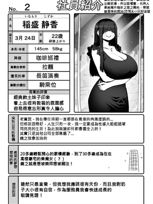 [月面掘削調査団 (十五夜)] 完全同意型性風俗♥SS株式会社 [110836iz翻譯]_034
