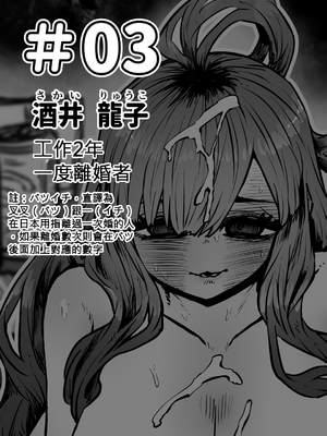 [月面掘削調査団 (十五夜)] 完全同意型性風俗♥SS株式会社 [110836iz翻譯]_036