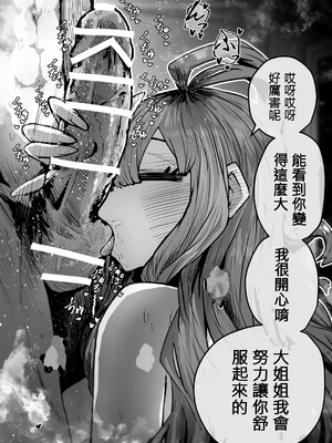 [月面掘削調査団 (十五夜)] 完全同意型性風俗♥SS株式会社 [110836iz翻譯]_039