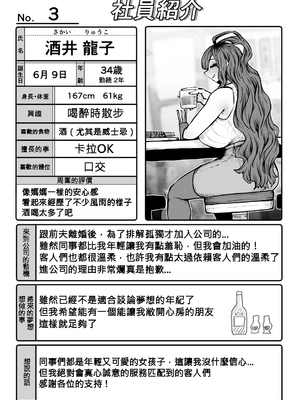 [月面掘削調査団 (十五夜)] 完全同意型性風俗♥SS株式会社 [110836iz翻譯]_047