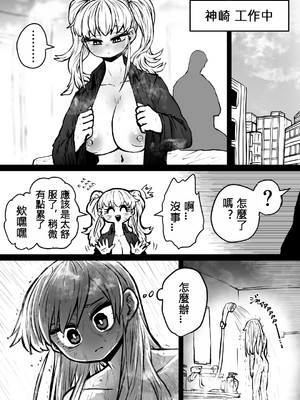 [月面掘削調査団 (十五夜)] 完全同意型性風俗♥SS株式会社 [110836iz翻譯]_049