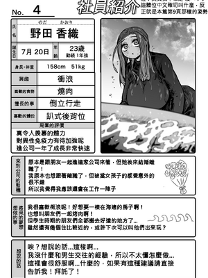 [月面掘削調査団 (十五夜)] 完全同意型性風俗♥SS株式会社 [110836iz翻譯]_062