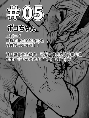 [月面掘削調査団 (十五夜)] 完全同意型性風俗♥SS株式会社 [110836iz翻譯]_064
