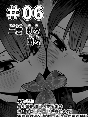[月面掘削調査団 (十五夜)] 完全同意型性風俗♥SS株式会社 [110836iz翻譯]_081