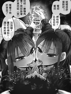 [月面掘削調査団 (十五夜)] 完全同意型性風俗♥SS株式会社 [110836iz翻譯]_083