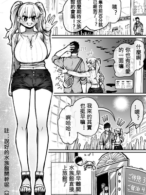 [月面掘削調査団 (十五夜)] 完全同意型性風俗♥SS株式会社 [110836iz翻譯]_099
