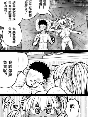 [月面掘削調査団 (十五夜)] 完全同意型性風俗♥SS株式会社 [110836iz翻譯]_106