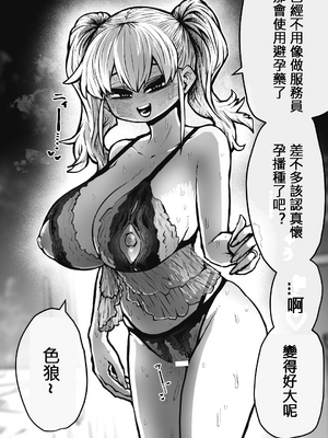 [月面掘削調査団 (十五夜)] 完全同意型性風俗♥SS株式会社 [110836iz翻譯]_110