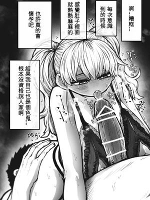 [月面掘削調査団 (十五夜)] 完全同意型性風俗♥SS株式会社 [110836iz翻譯]_111