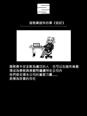 [月面掘削調査団 (十五夜)] 完全同意型性風俗♥SS株式会社 [110836iz翻譯]_119