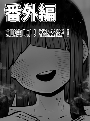 [月面掘削調査団 (十五夜)] 完全同意型性風俗♥SS株式会社 [110836iz翻譯]_120