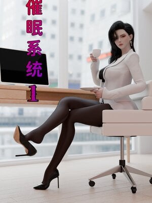 [zerone]催眠系统01-02