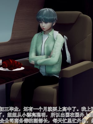 [チーファン]被饲育调教的性奴美母_002