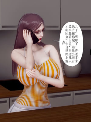 [チーファン]被饲育调教的性奴美母_007