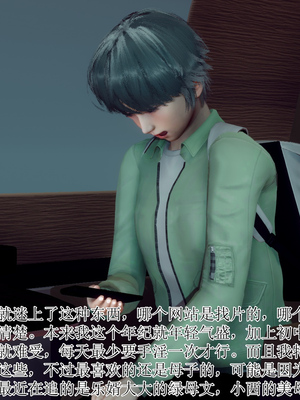 [チーファン]被饲育调教的性奴美母_021