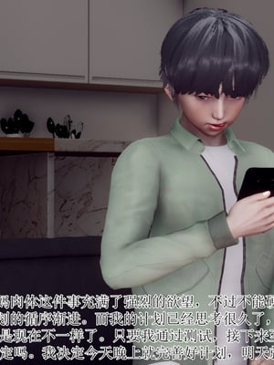 [チーファン]被饲育调教的性奴美母_033