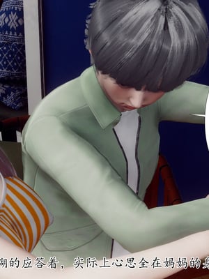 [チーファン]被饲育调教的性奴美母_057