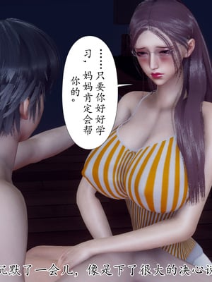 [チーファン]被饲育调教的性奴美母_083
