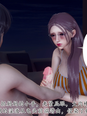 [チーファン]被饲育调教的性奴美母_114