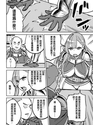 [色点屋]タダの宿にはご用心! [中国翻訳][粗碼]_002