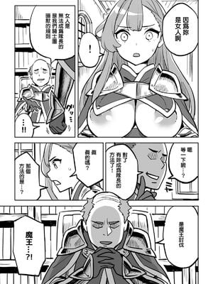 [色点屋]タダの宿にはご用心! [中国翻訳][粗碼]_003